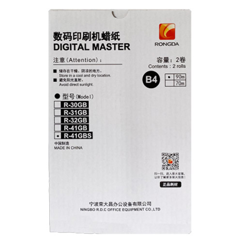 RONGDA R-41GAS Digital Master in Bangladesh